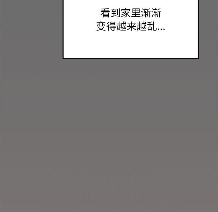 226P - 缺德邻居难相处