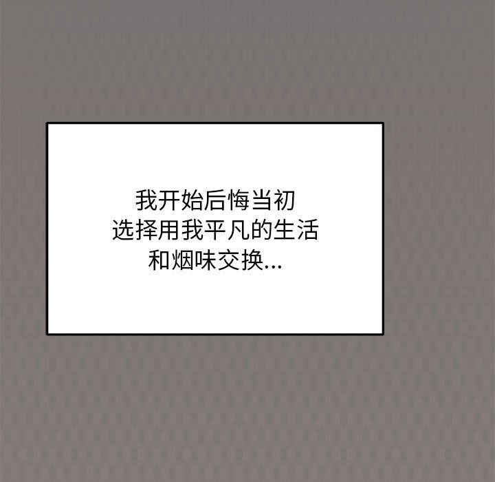 227P - 缺德邻居难相处