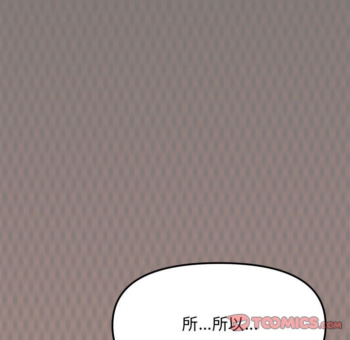 228P - 缺德邻居难相处