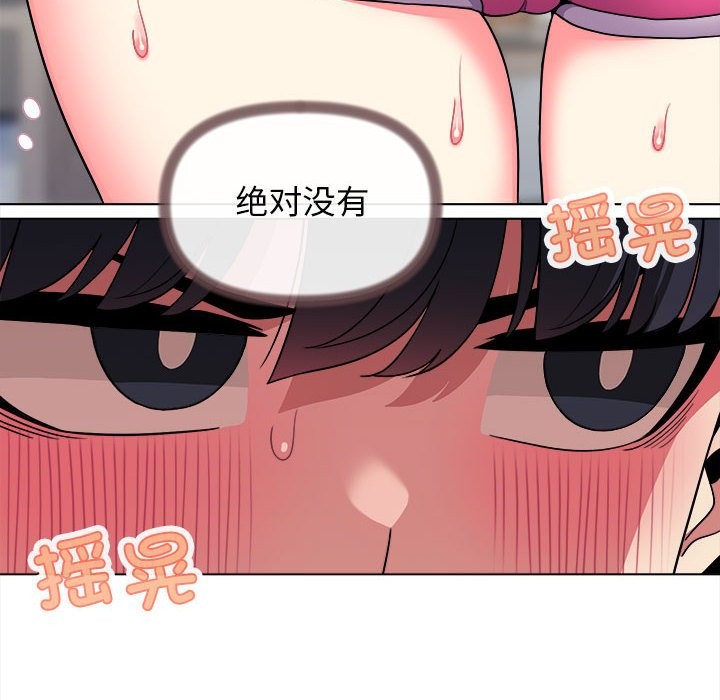 26P - 缺德邻居难相处