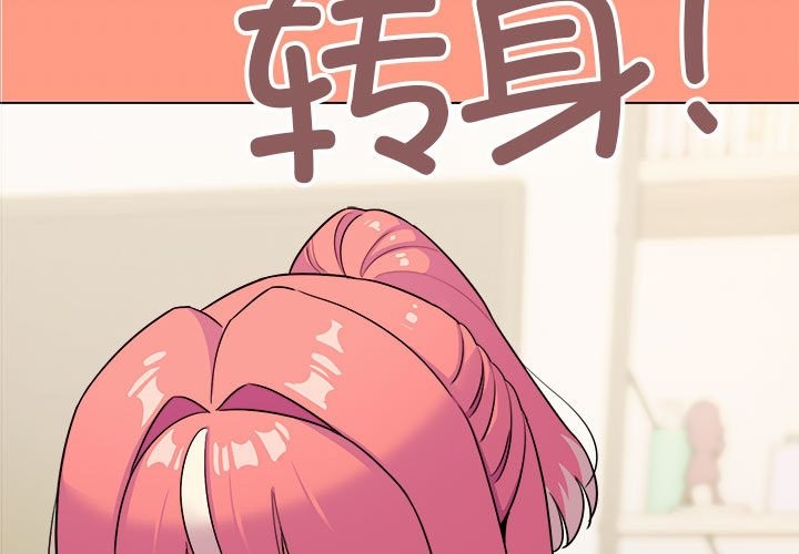 3P - 缺德邻居难相处