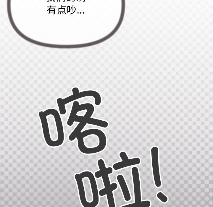 33P - 缺德邻居难相处