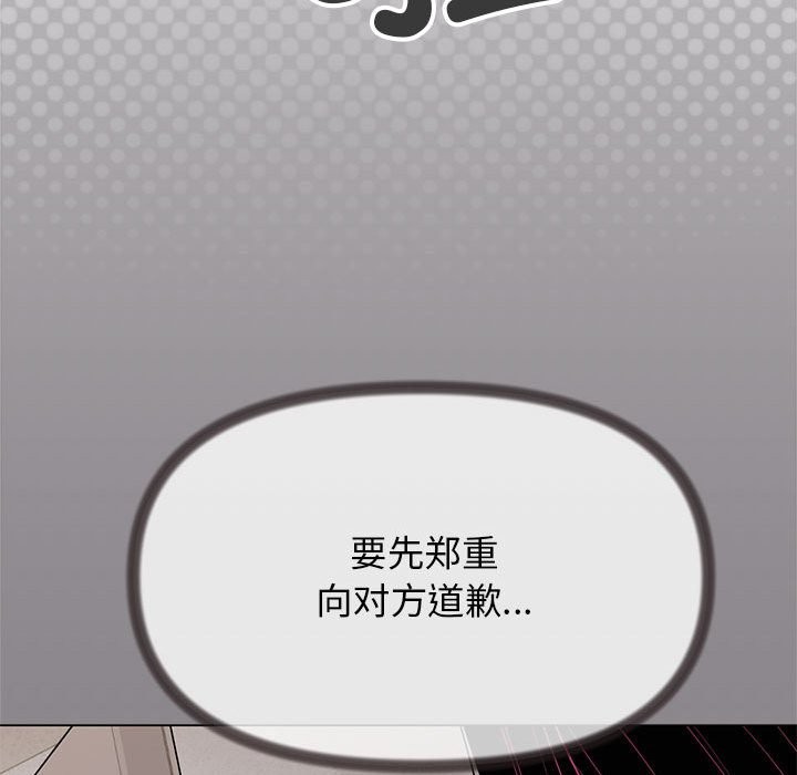 34P - 缺德邻居难相处