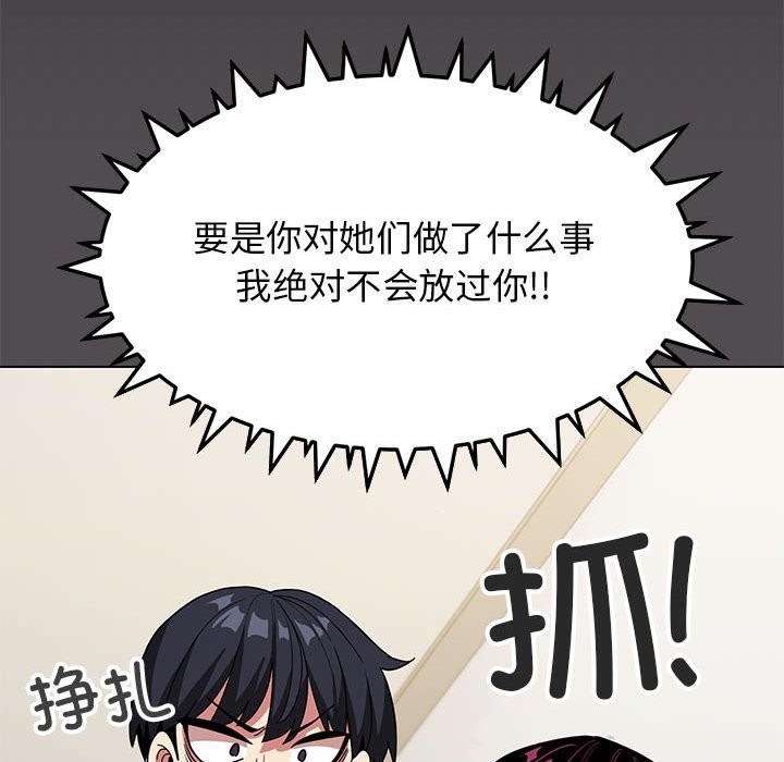 46P - 缺德邻居难相处