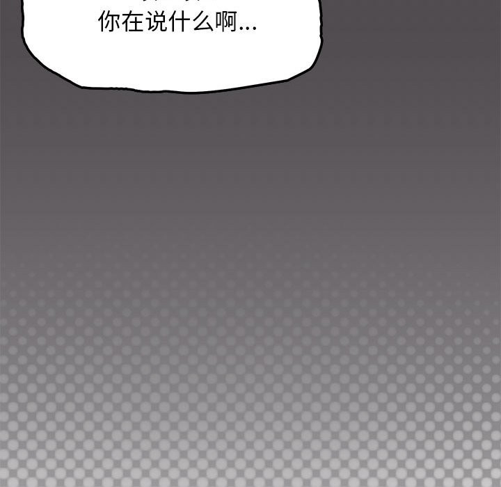 49P - 缺德邻居难相处