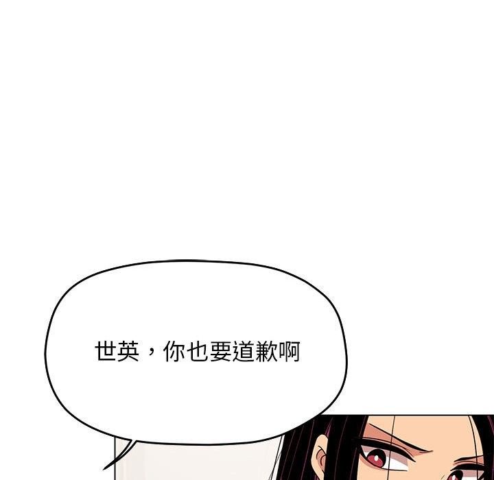67P - 缺德邻居难相处