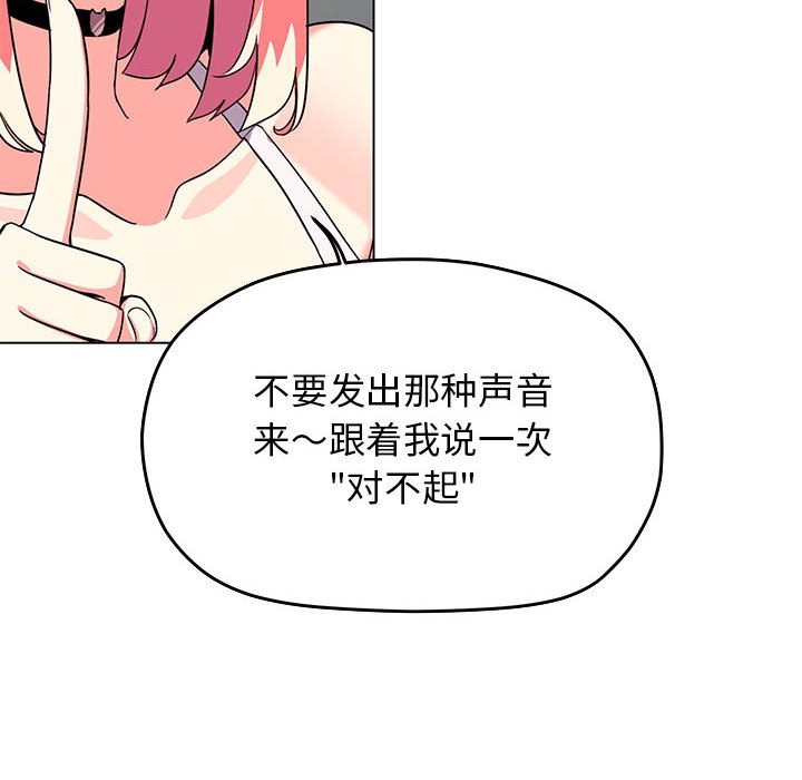 72P - 缺德邻居难相处