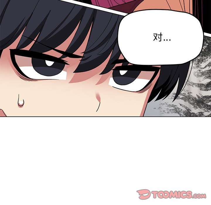 76P - 缺德邻居难相处