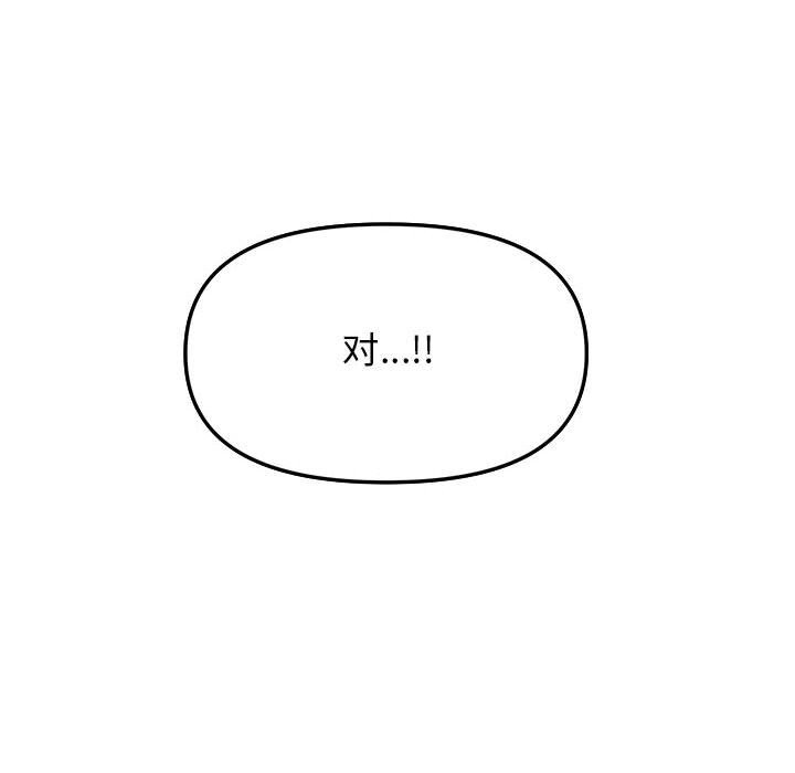 77P - 缺德邻居难相处