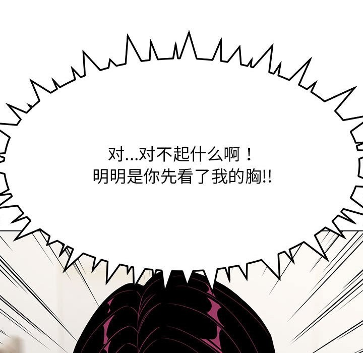78P - 缺德邻居难相处