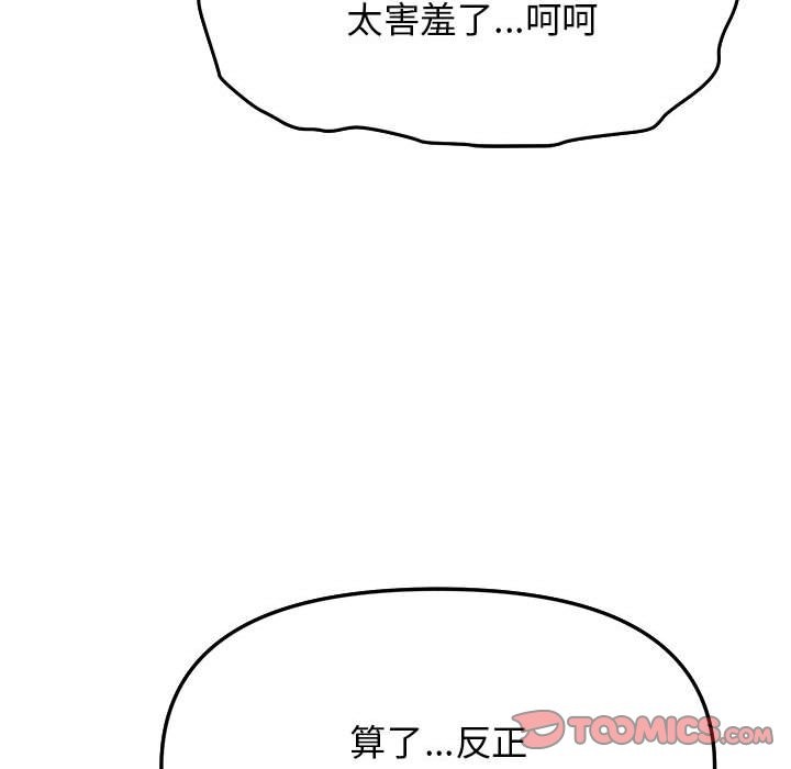 84P - 缺德邻居难相处