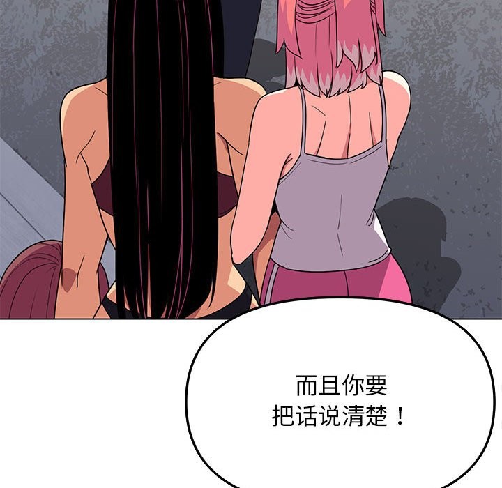 89P - 缺德邻居难相处