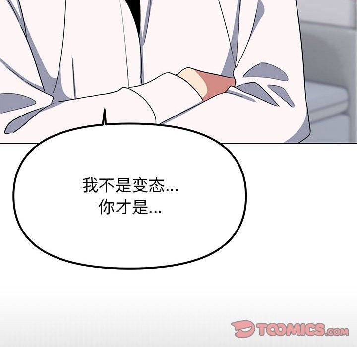 92P - 缺德邻居难相处