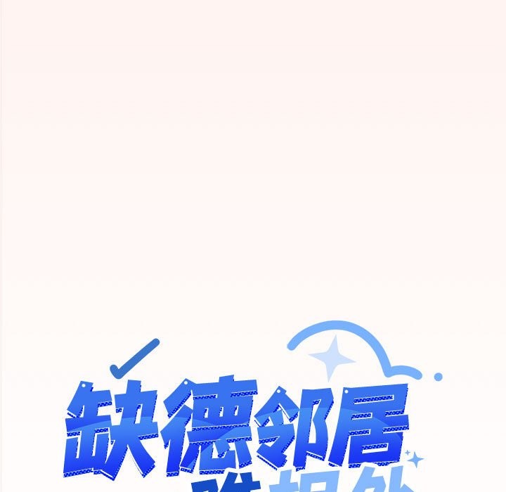 9P - 缺德邻居难相处