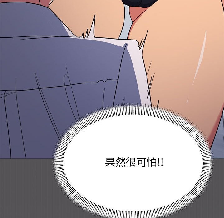 96P - 缺德邻居难相处