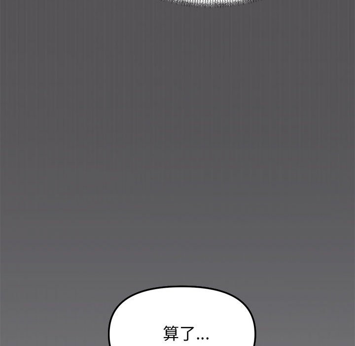 97P - 缺德邻居难相处