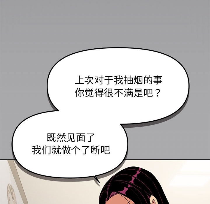 99P - 缺德邻居难相处