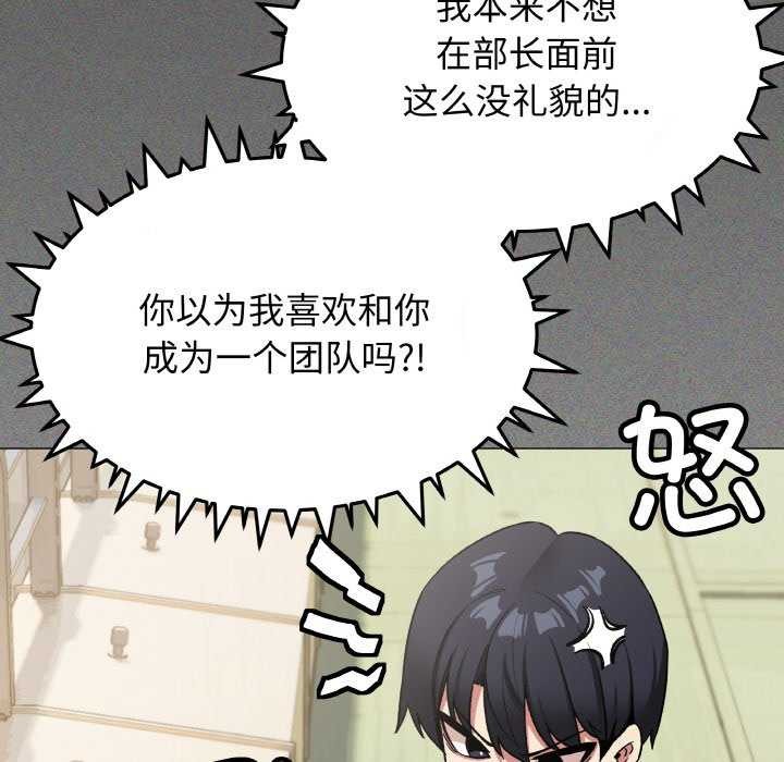 110P - 缺德邻居难相处
