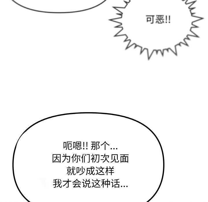 117P - 缺德邻居难相处