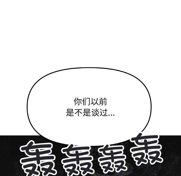 119P - 缺德邻居难相处