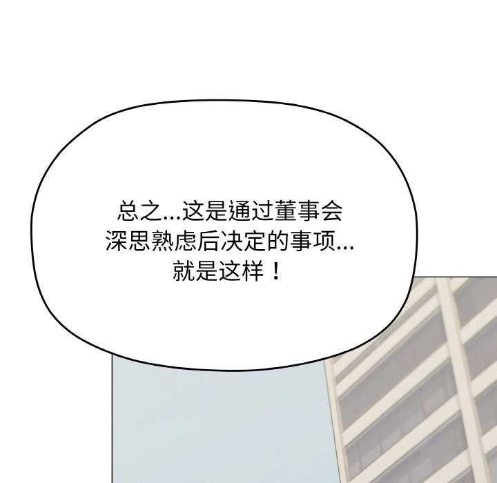 123P - 缺德邻居难相处