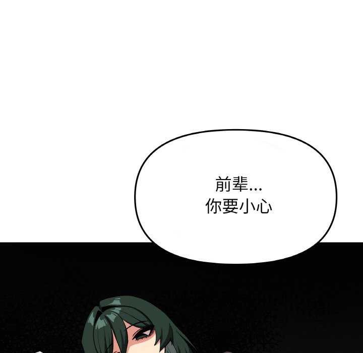 132P - 缺德邻居难相处