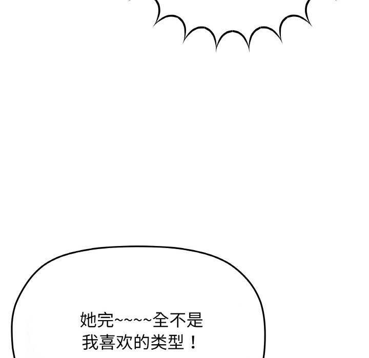 138P - 缺德邻居难相处