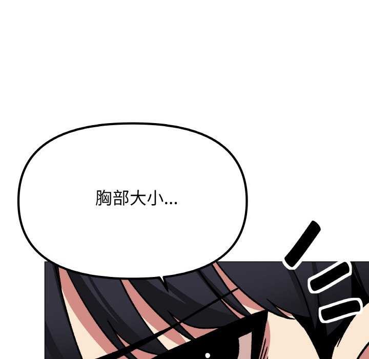 142P - 缺德邻居难相处