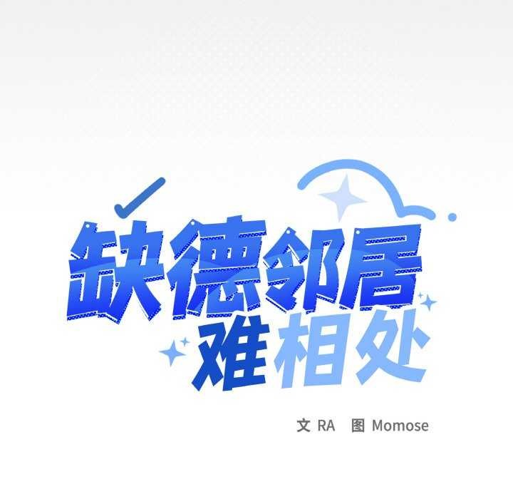 15P - 缺德邻居难相处