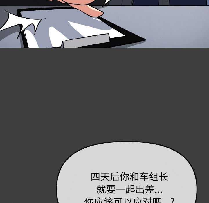 153P - 缺德邻居难相处