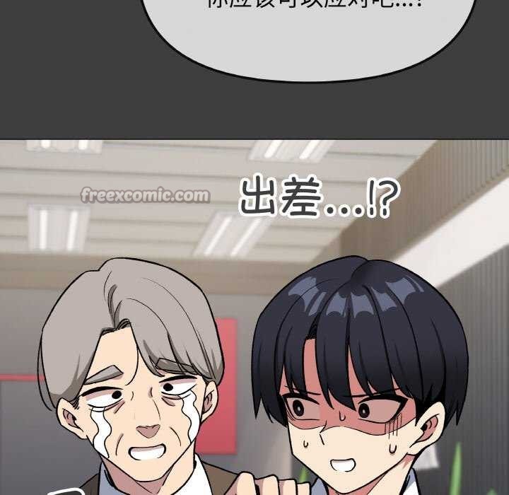 154P - 缺德邻居难相处