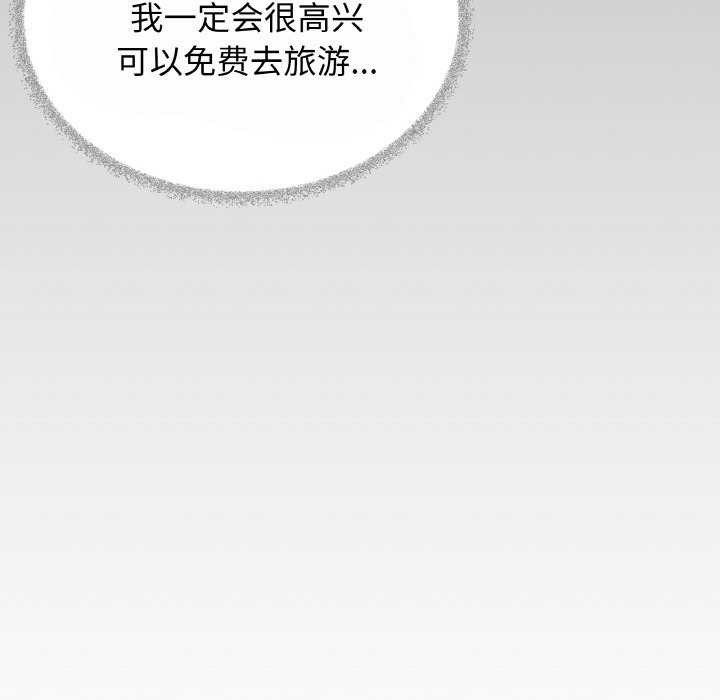 159P - 缺德邻居难相处