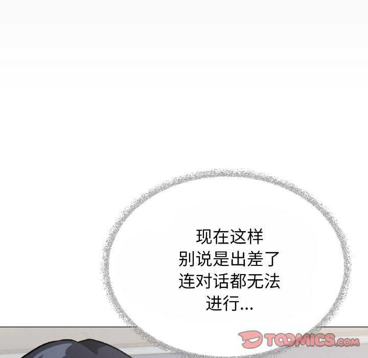 160P - 缺德邻居难相处