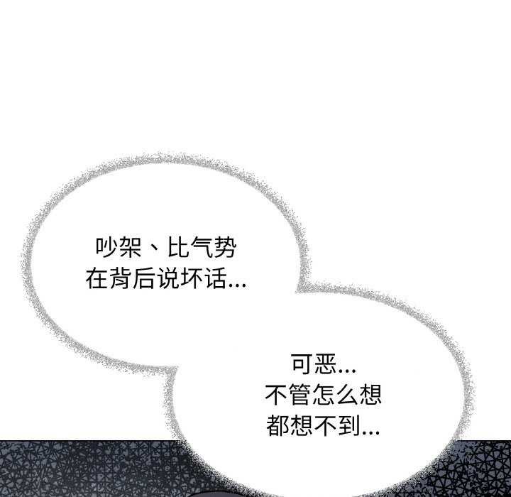 163P - 缺德邻居难相处