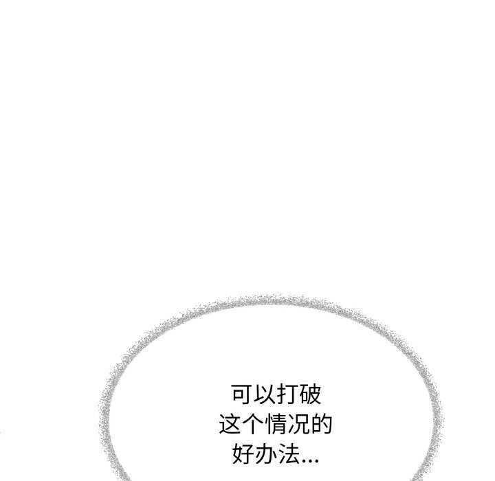 166P - 缺德邻居难相处