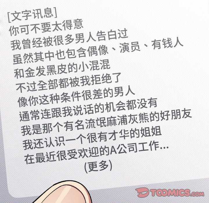 172P - 缺德邻居难相处