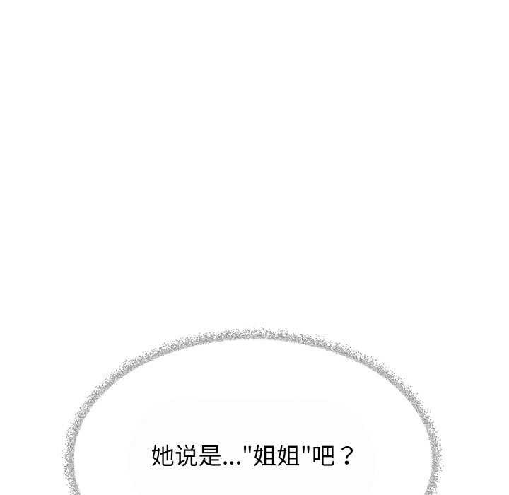 176P - 缺德邻居难相处
