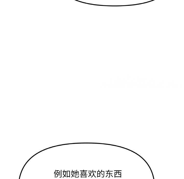 203P - 缺德邻居难相处