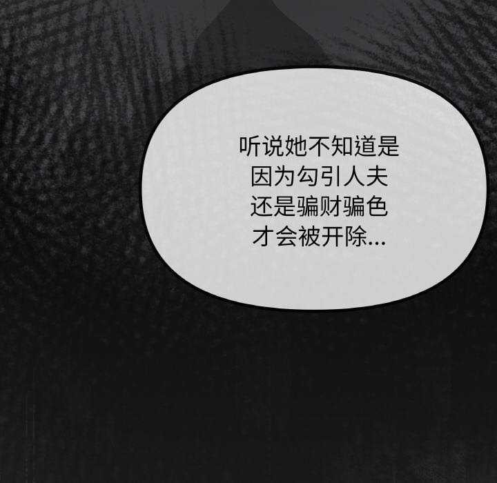 33P - 缺德邻居难相处