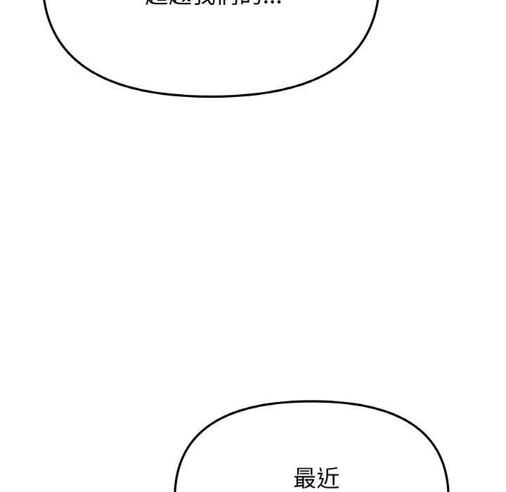 43P - 缺德邻居难相处