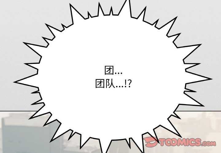 4P - 缺德邻居难相处
