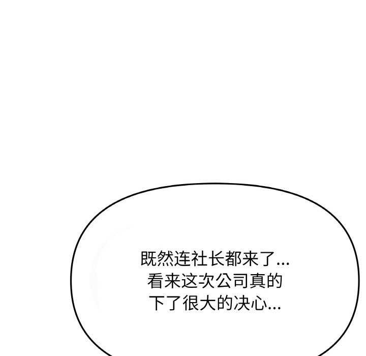 79P - 缺德邻居难相处