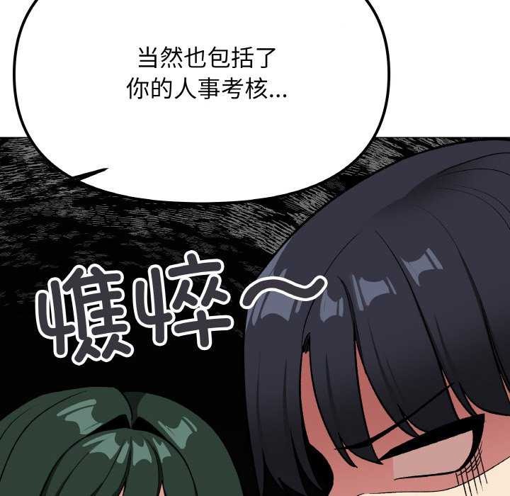 83P - 缺德邻居难相处