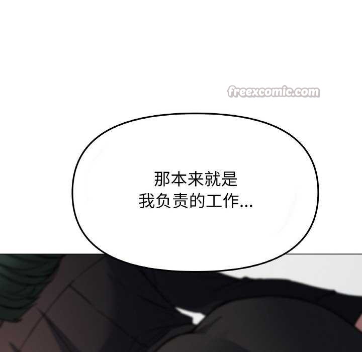 98P - 缺德邻居难相处