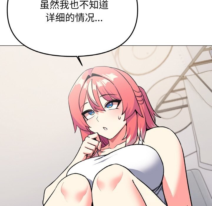 102P - 缺德邻居难相处