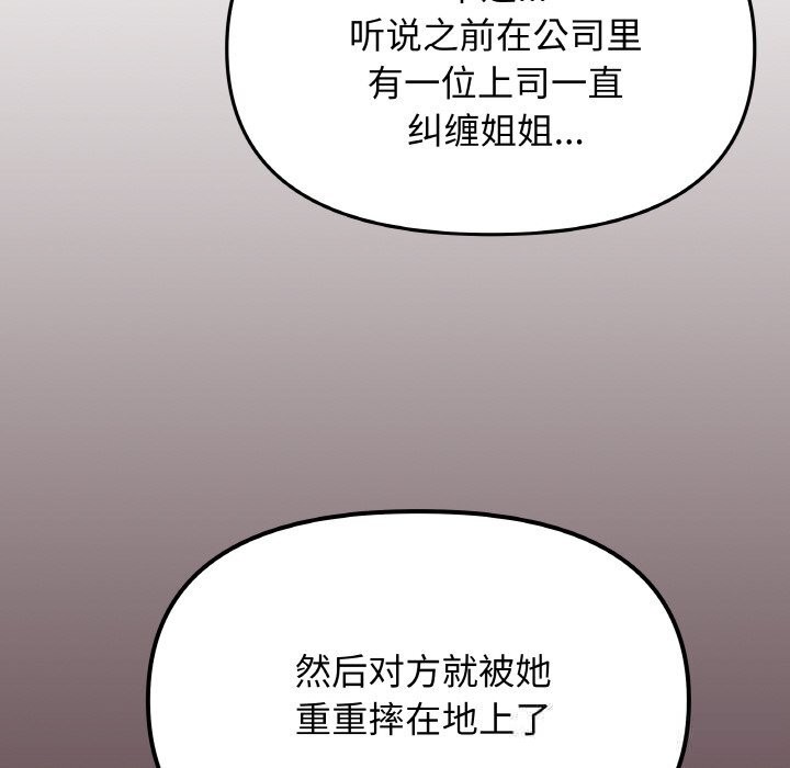 104P - 缺德邻居难相处