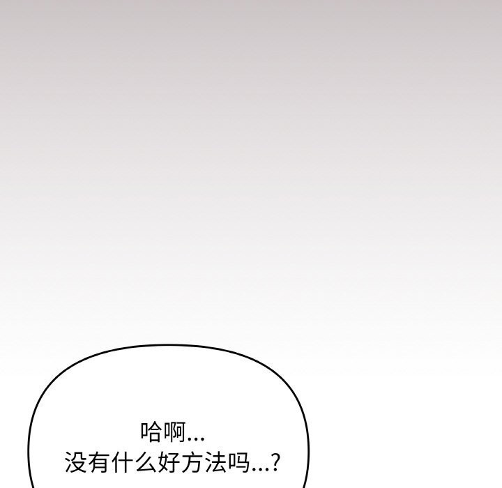 109P - 缺德邻居难相处
