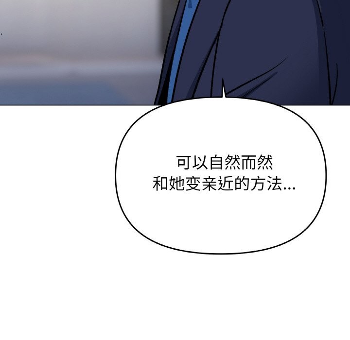 111P - 缺德邻居难相处