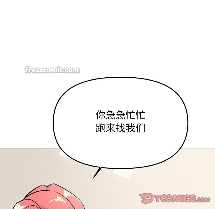 112P - 缺德邻居难相处