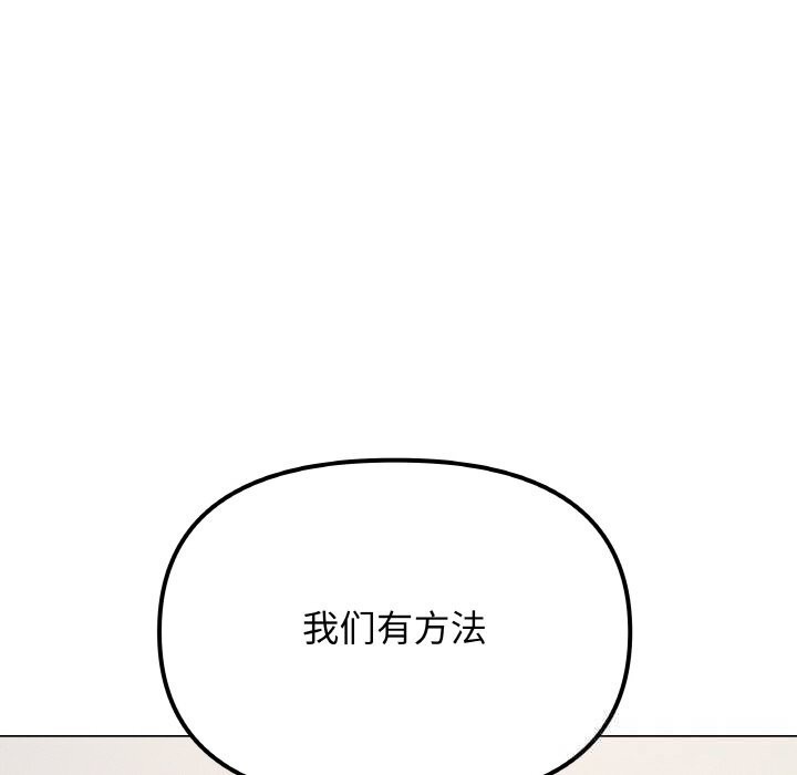 118P - 缺德邻居难相处